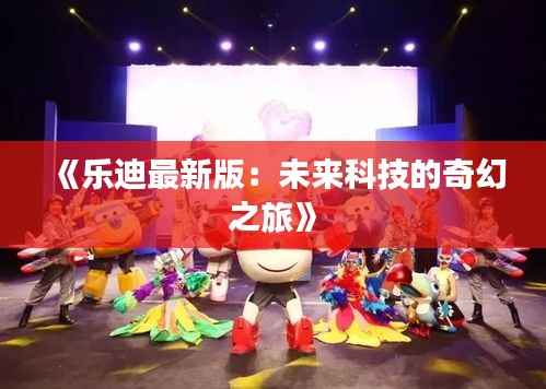 不畏权贵 第5页