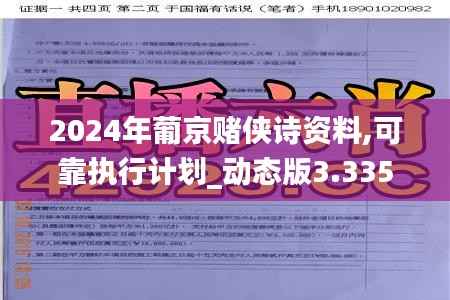 陈力就列 第4页