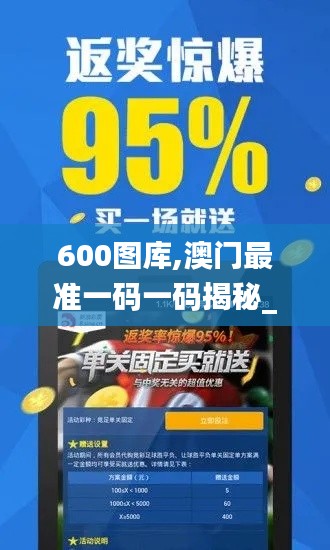 600图库,澳门最准一码一码揭秘_顶级款6.592