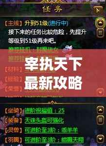 宰执天下最新攻略：揭秘游戏策略与玩法升级