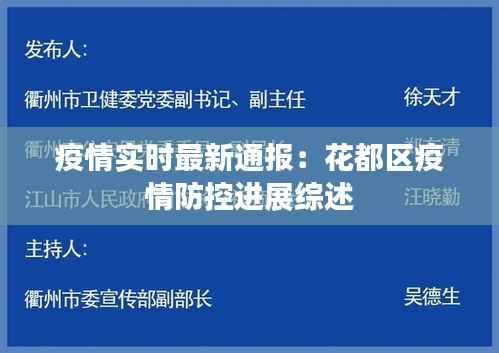 推襟送抱 第4页