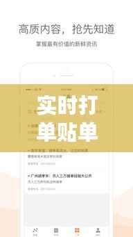 实时打单贴单软件:提升物流效率的智能助手