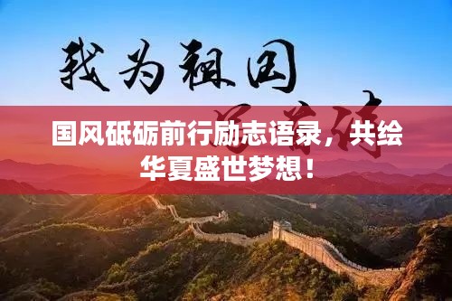 顶天立地