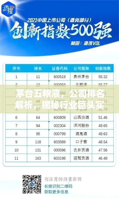 落土飞岩 第3页