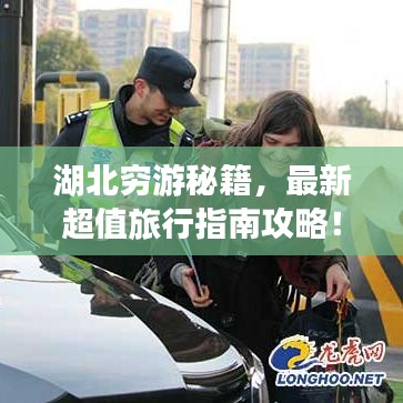 勇往直前 第3页